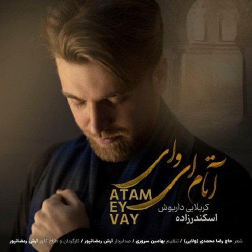 دانلود آهنگ آتام ای وای